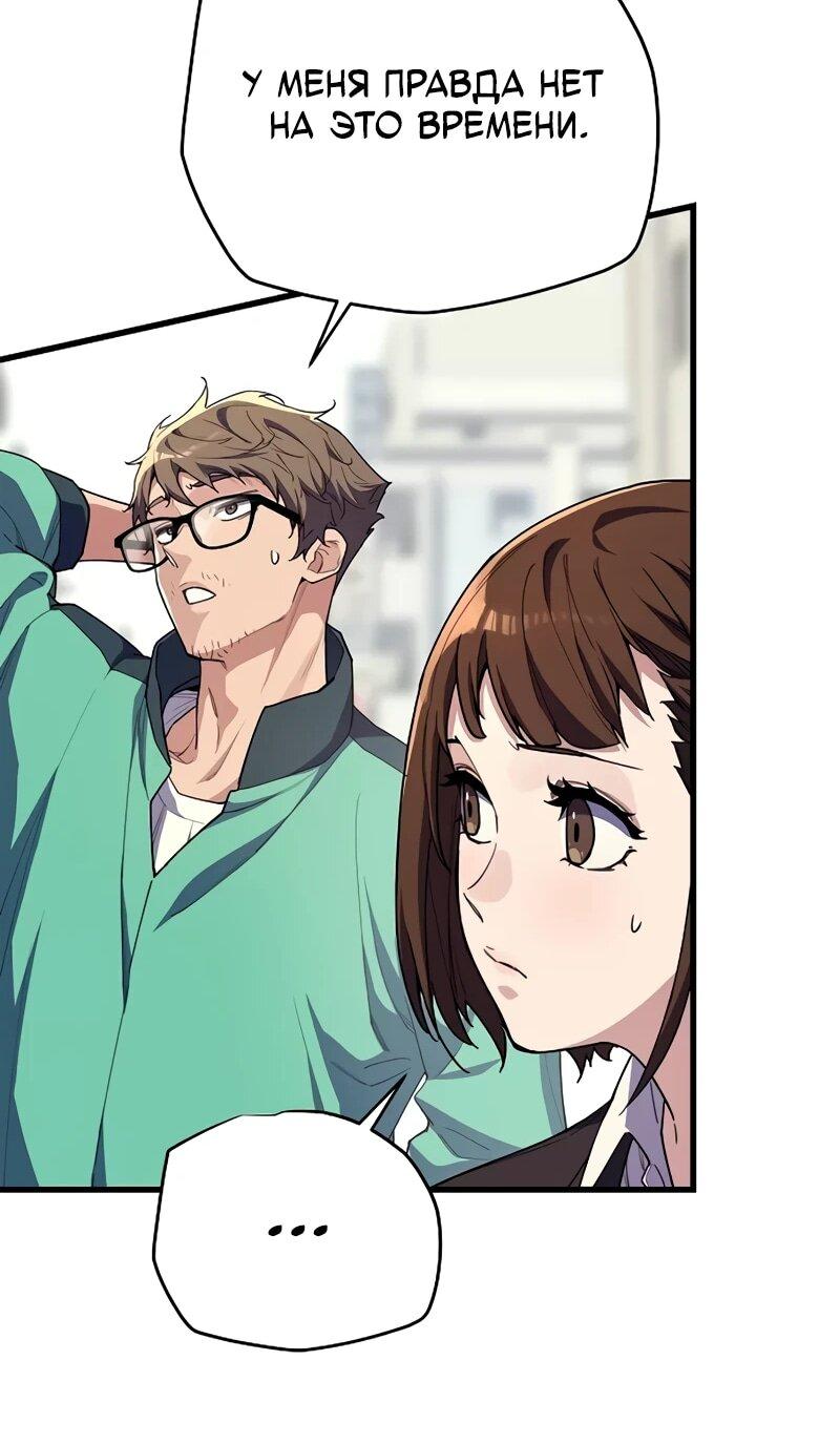 Манга Я начал с 13 скрытыми характеристиками - Глава 7 Страница 21