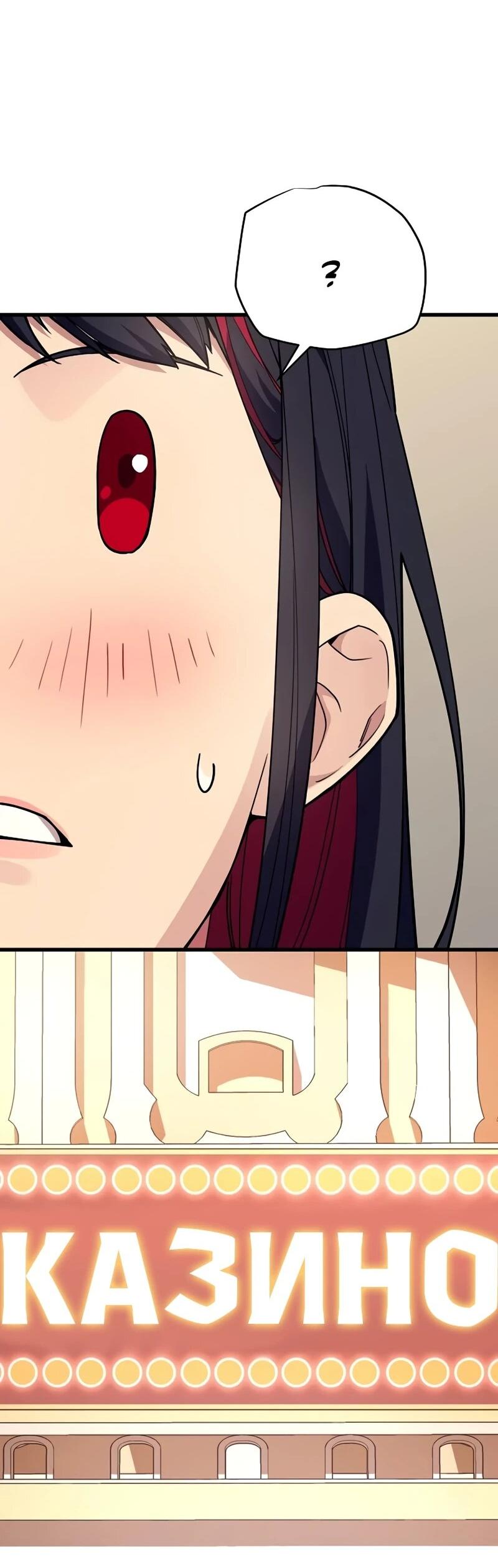 Манга Я начал с 13 скрытыми характеристиками - Глава 7 Страница 87