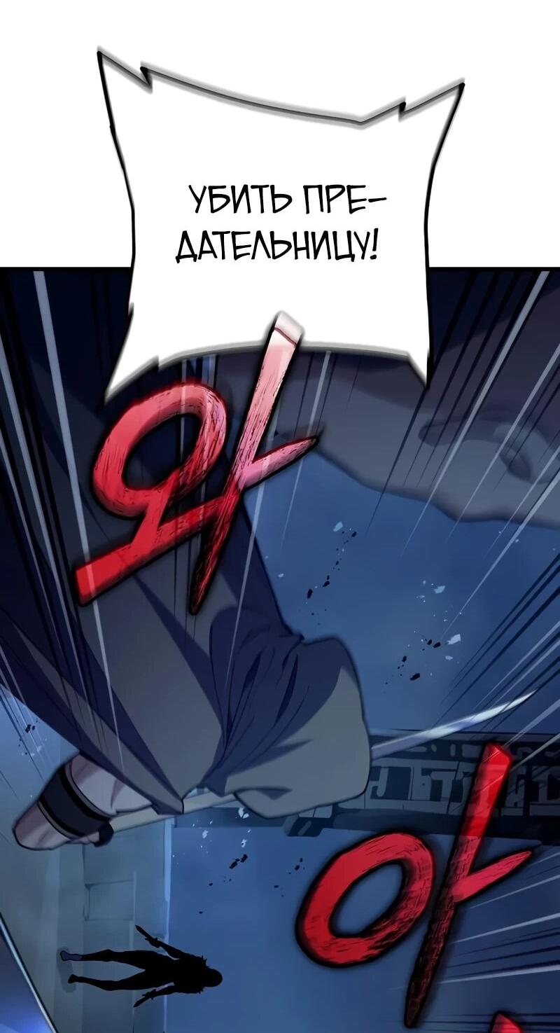 Манга Я начал с 13 скрытыми характеристиками - Глава 7 Страница 55