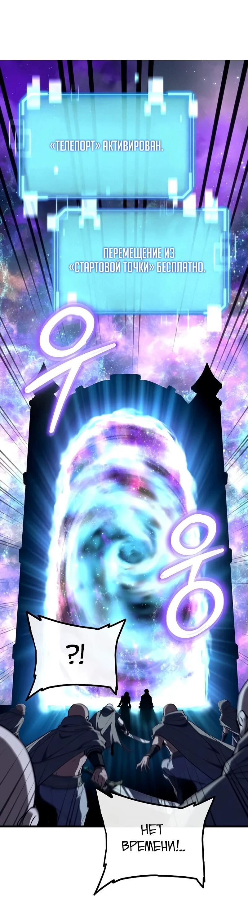 Манга Я начал с 13 скрытыми характеристиками - Глава 7 Страница 59