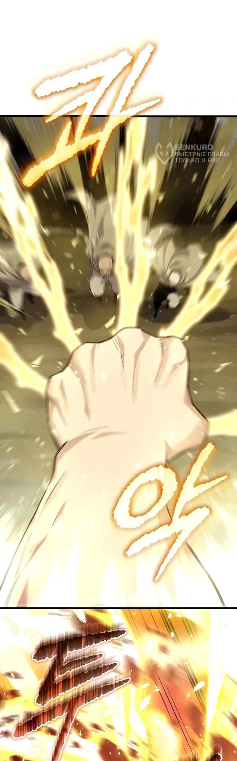 Манга Я начал с 13 скрытыми характеристиками - Глава 7 Страница 65