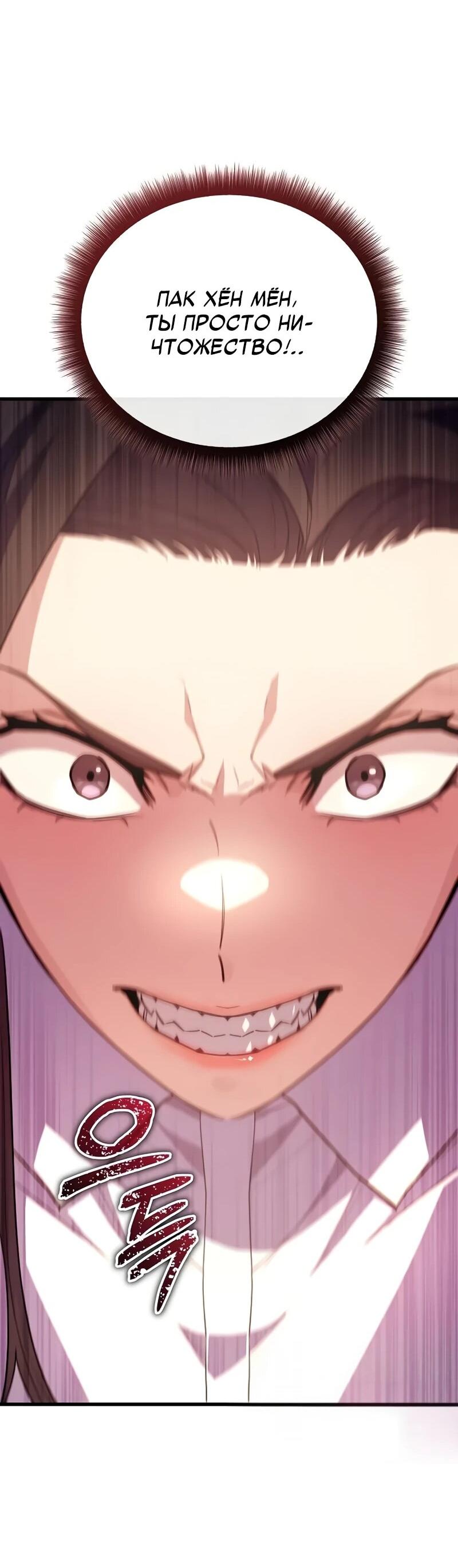 Манга Я начал с 13 скрытыми характеристиками - Глава 7 Страница 39