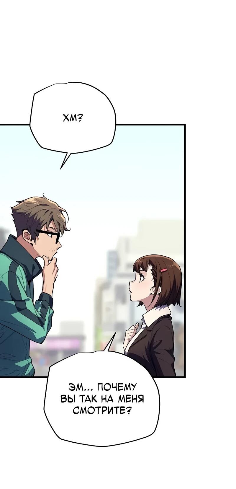 Манга Я начал с 13 скрытыми характеристиками - Глава 7 Страница 7