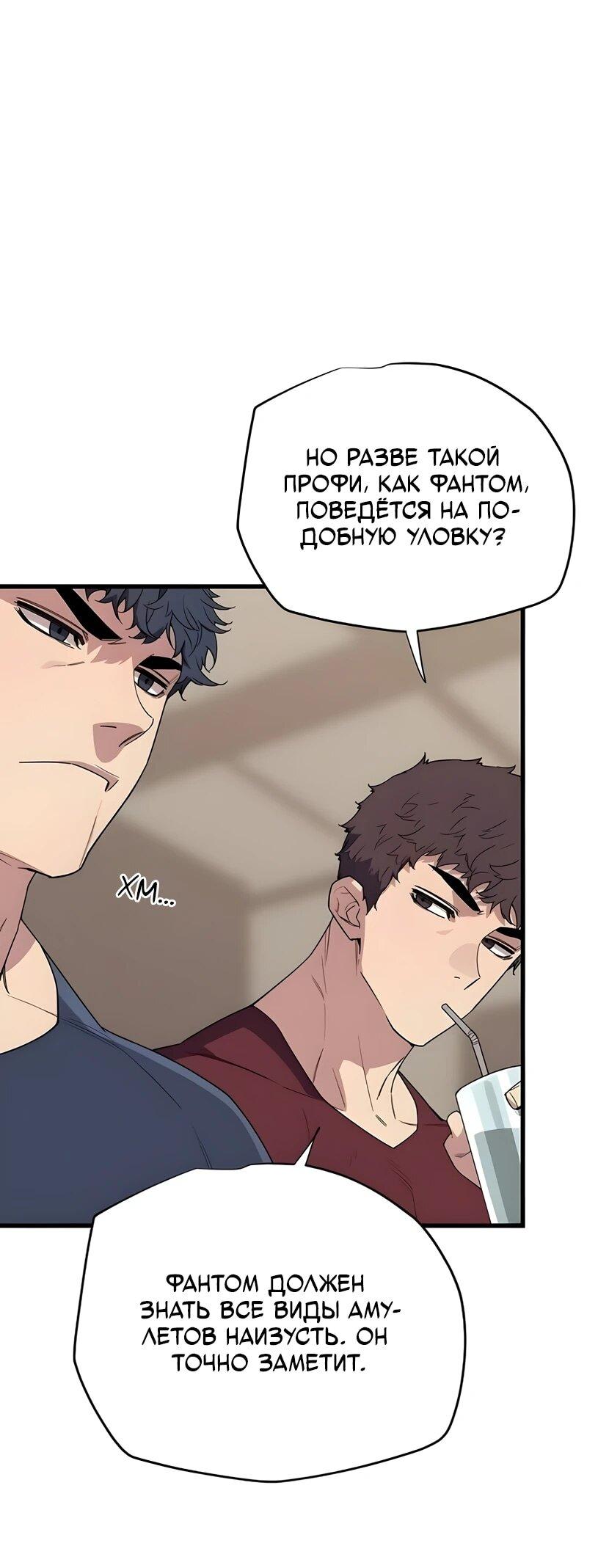 Манга Я начал с 13 скрытыми характеристиками - Глава 6 Страница 16
