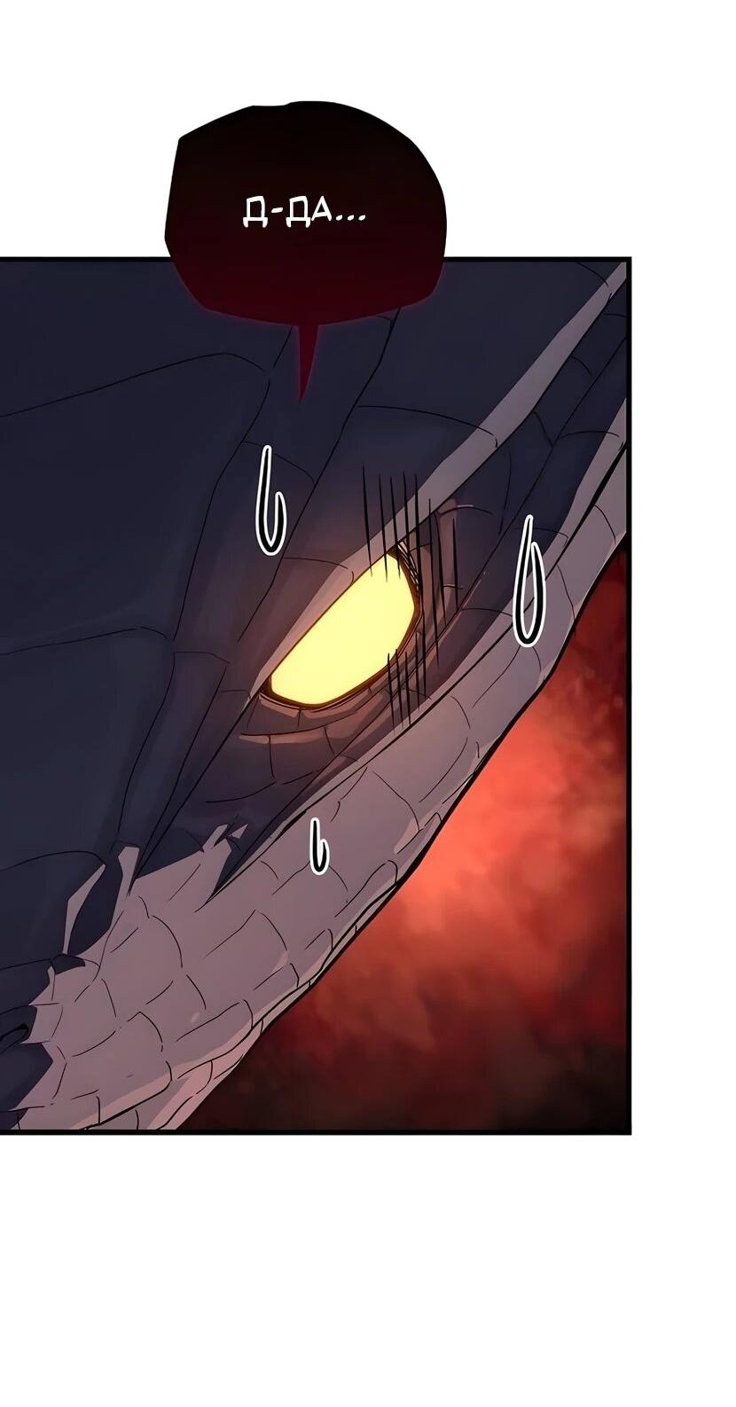 Манга Я начал с 13 скрытыми характеристиками - Глава 6 Страница 2