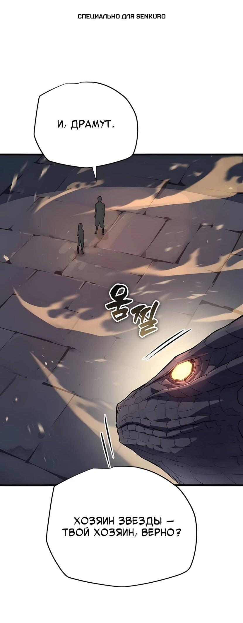 Манга Я начал с 13 скрытыми характеристиками - Глава 6 Страница 1