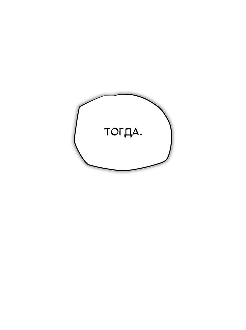 Манга Я начал с 13 скрытыми характеристиками - Глава 6 Страница 3