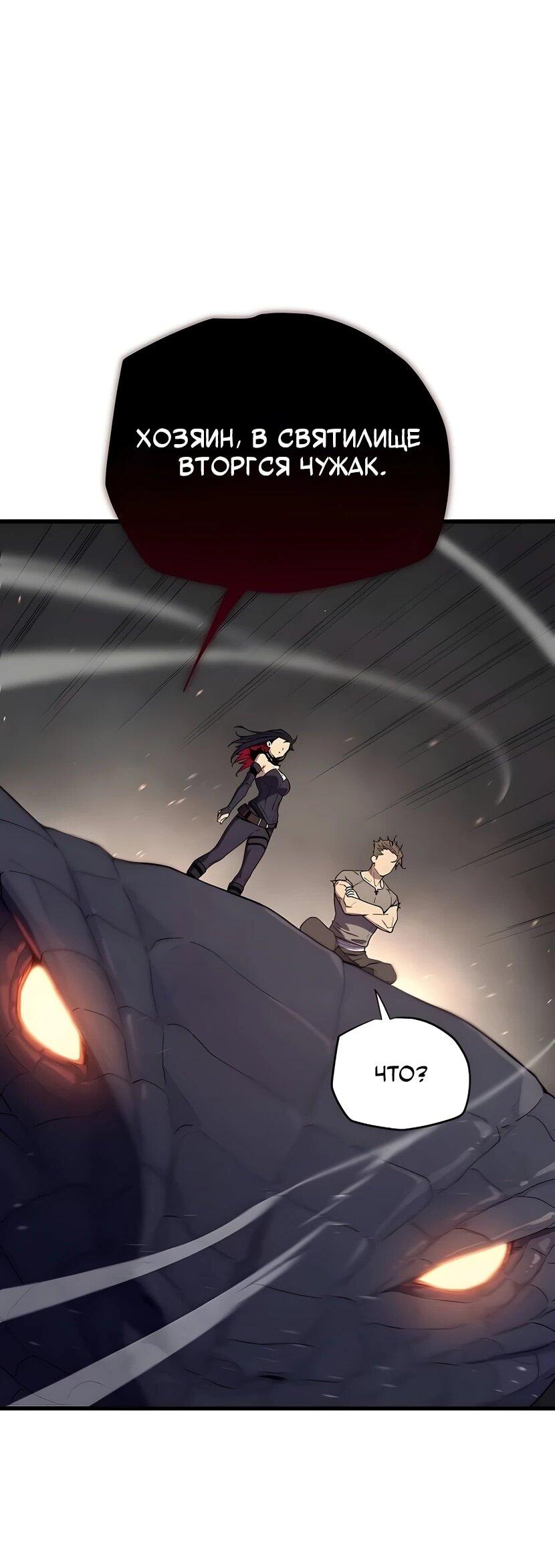 Манга Я начал с 13 скрытыми характеристиками - Глава 6 Страница 45