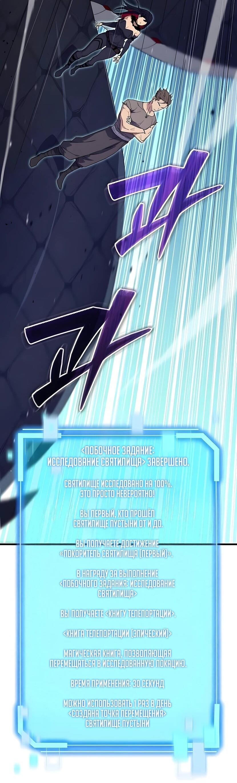 Манга Я начал с 13 скрытыми характеристиками - Глава 6 Страница 33