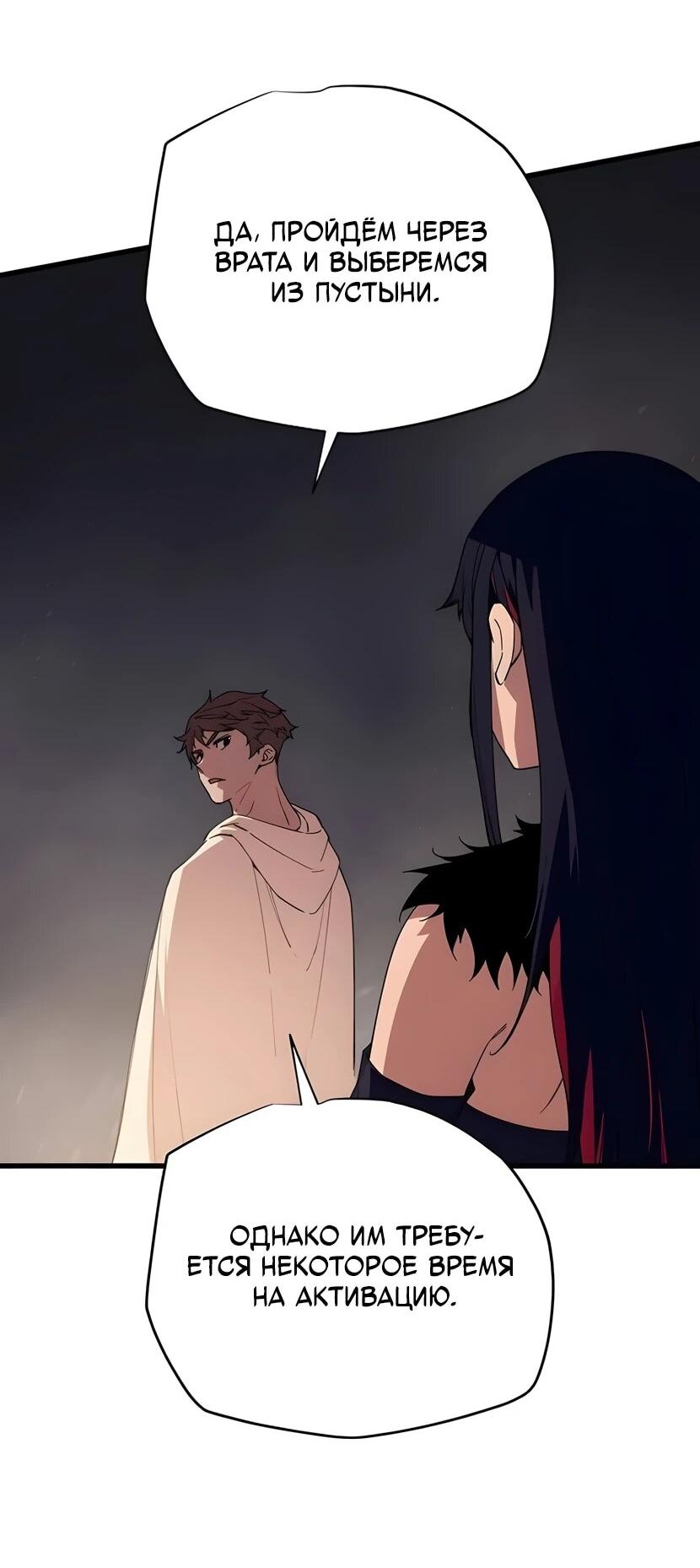 Манга Я начал с 13 скрытыми характеристиками - Глава 6 Страница 63