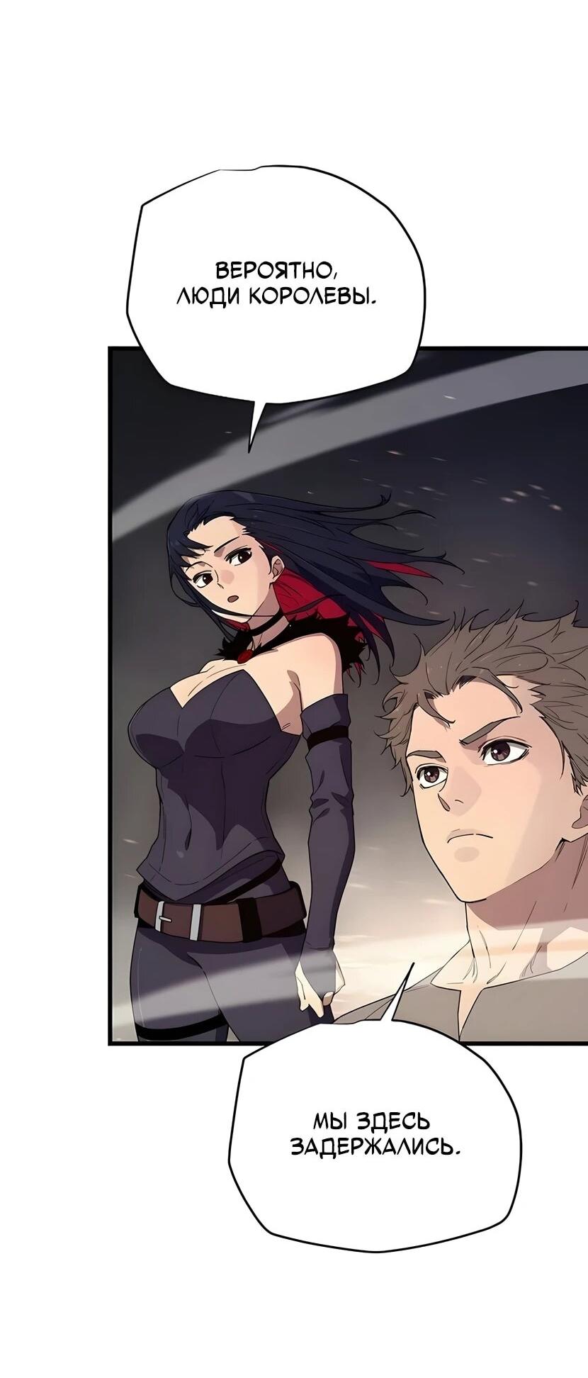 Манга Я начал с 13 скрытыми характеристиками - Глава 6 Страница 46