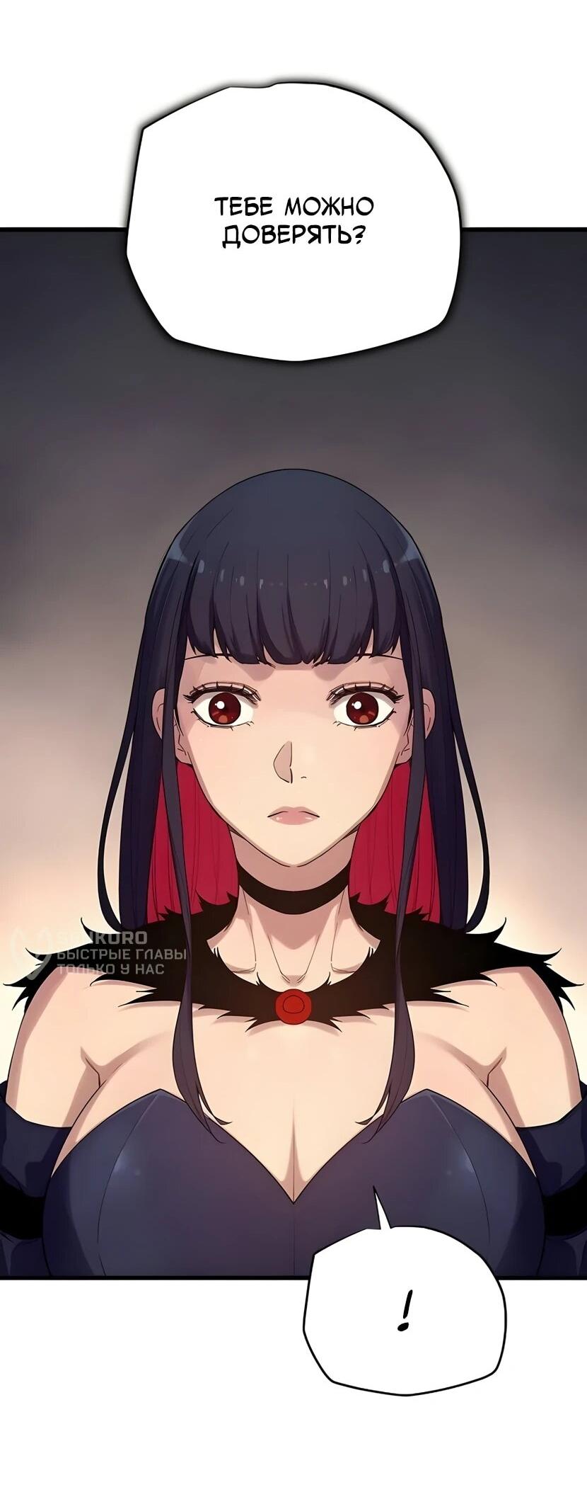 Манга Я начал с 13 скрытыми характеристиками - Глава 6 Страница 67