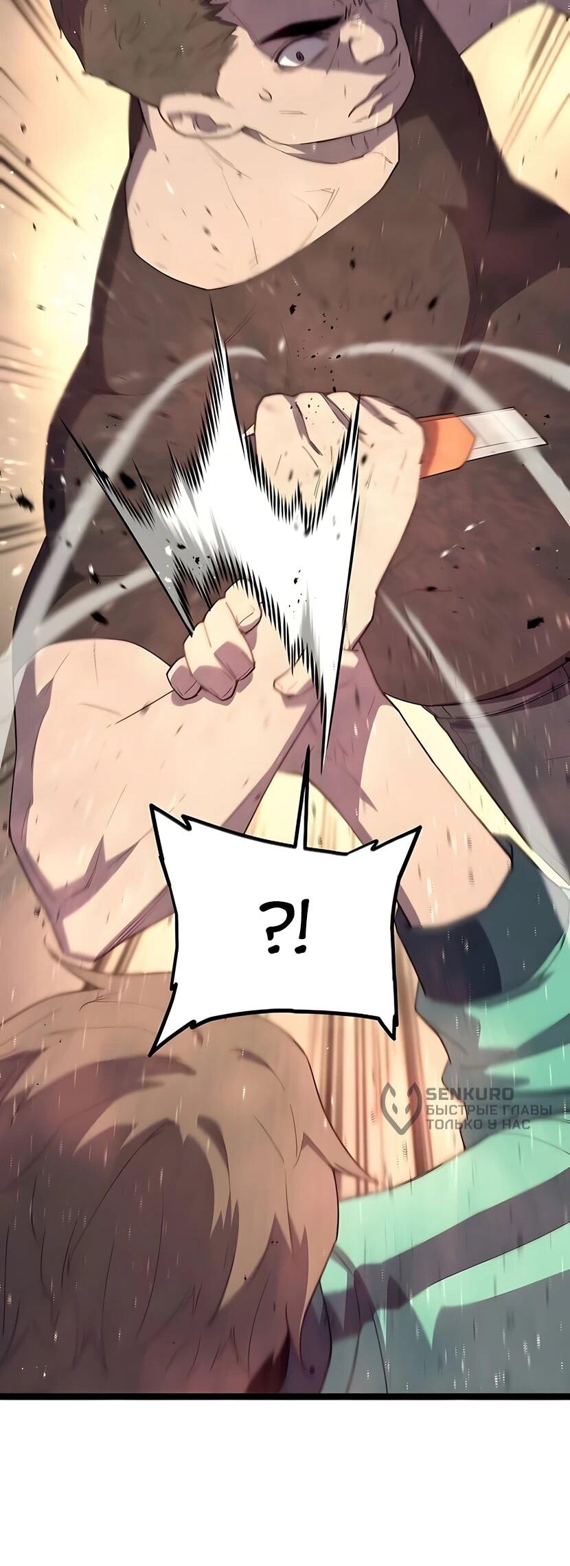 Манга Я начал с 13 скрытыми характеристиками - Глава 6 Страница 106