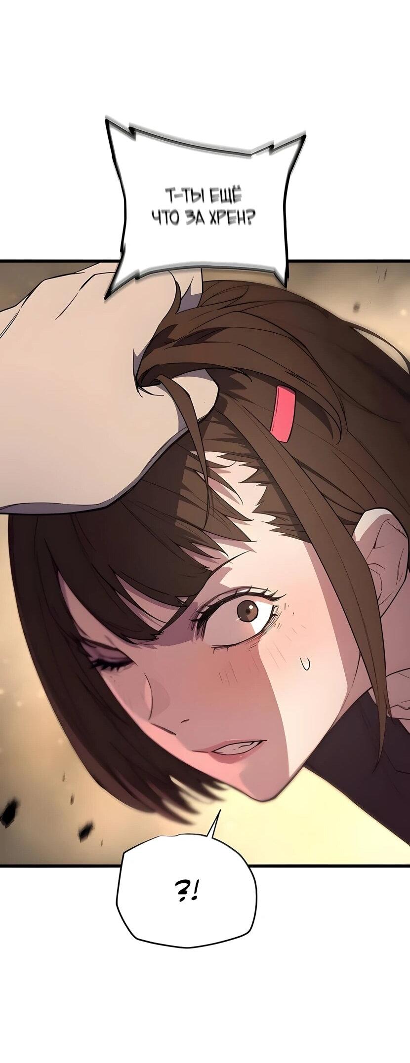 Манга Я начал с 13 скрытыми характеристиками - Глава 6 Страница 107