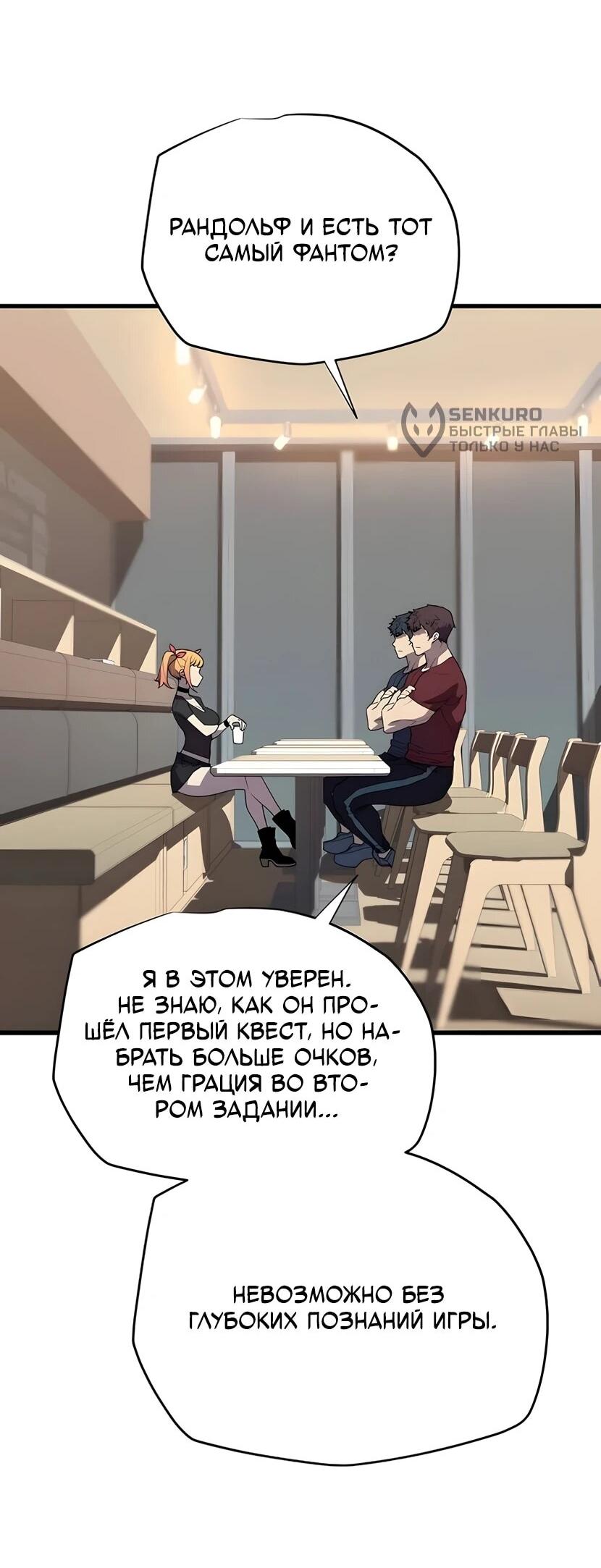 Манга Я начал с 13 скрытыми характеристиками - Глава 6 Страница 9