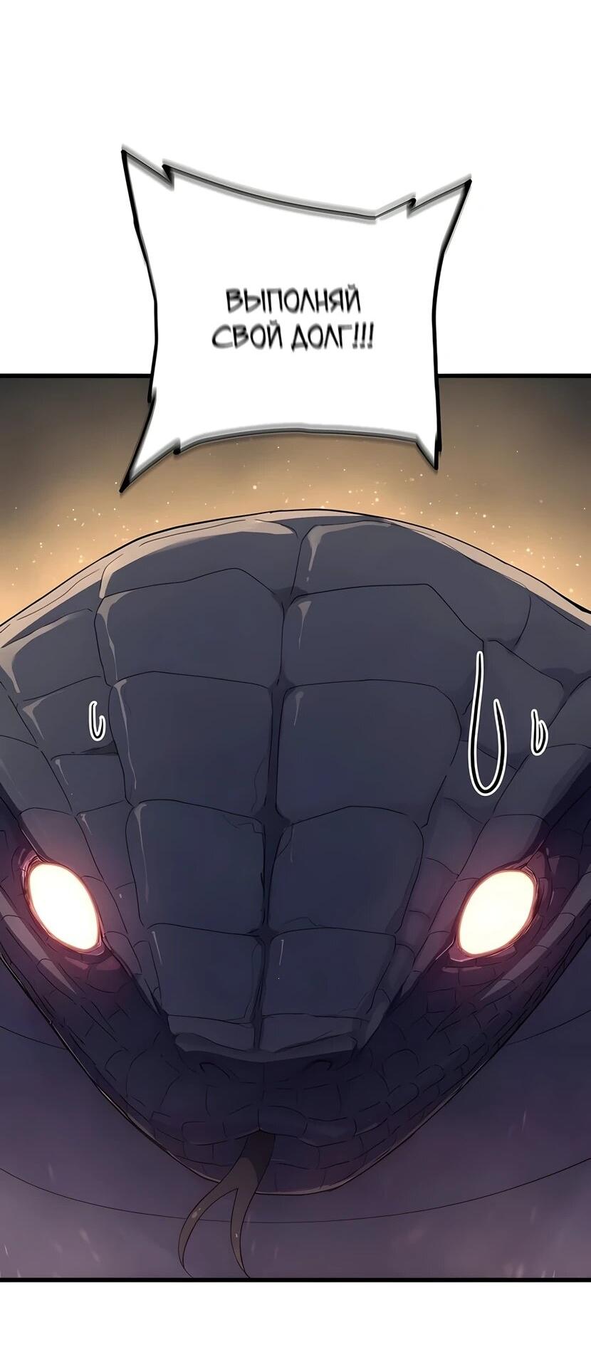 Манга Я начал с 13 скрытыми характеристиками - Глава 6 Страница 53