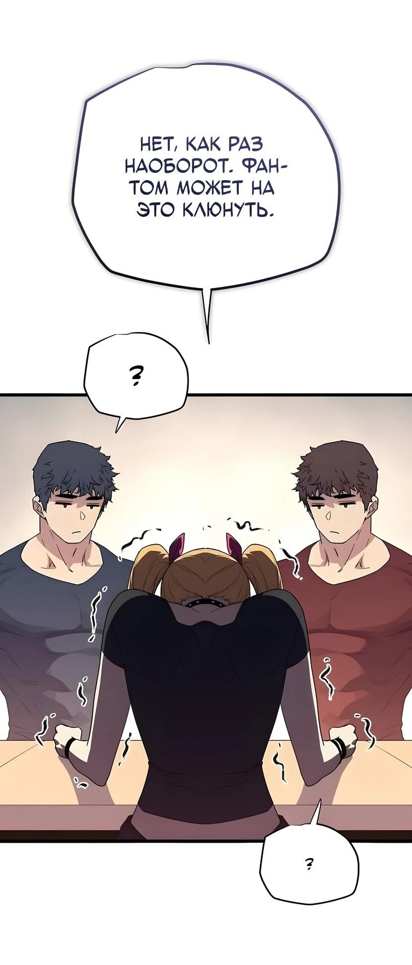 Манга Я начал с 13 скрытыми характеристиками - Глава 6 Страница 17