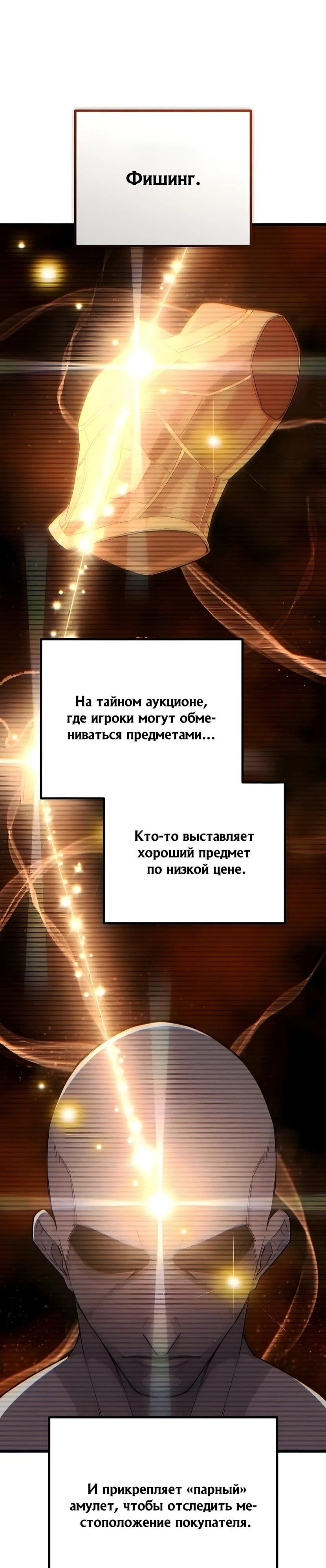 Манга Я начал с 13 скрытыми характеристиками - Глава 6 Страница 14