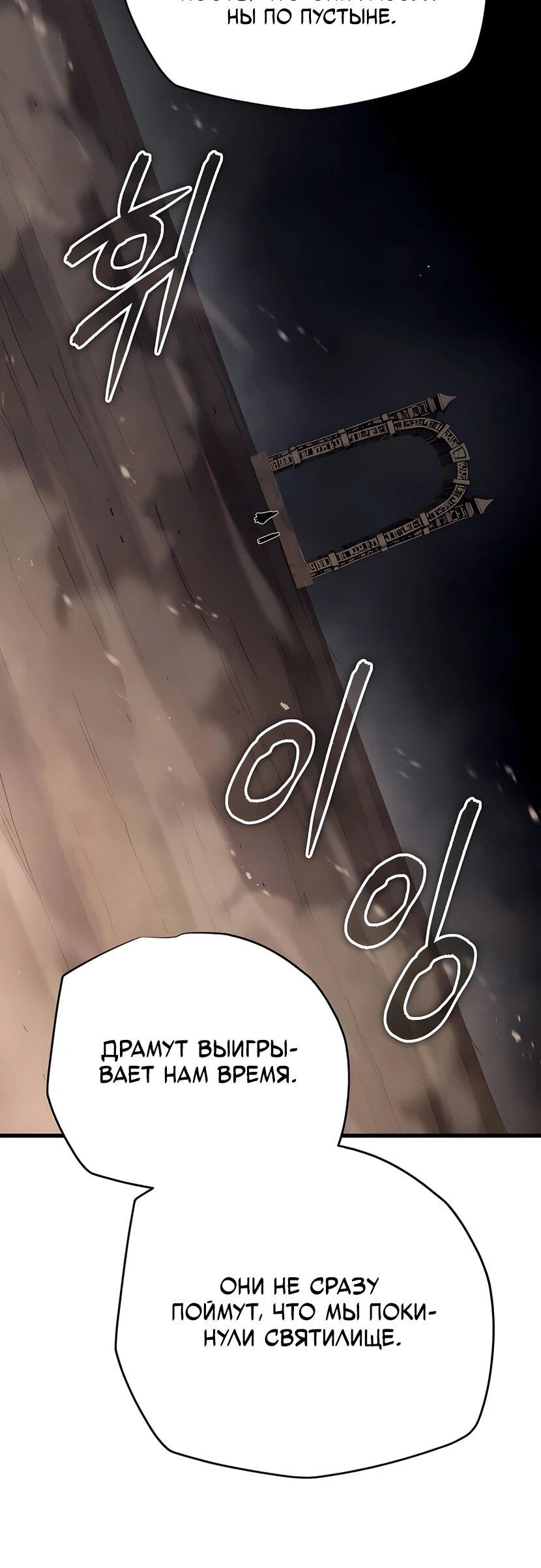 Манга Я начал с 13 скрытыми характеристиками - Глава 6 Страница 65