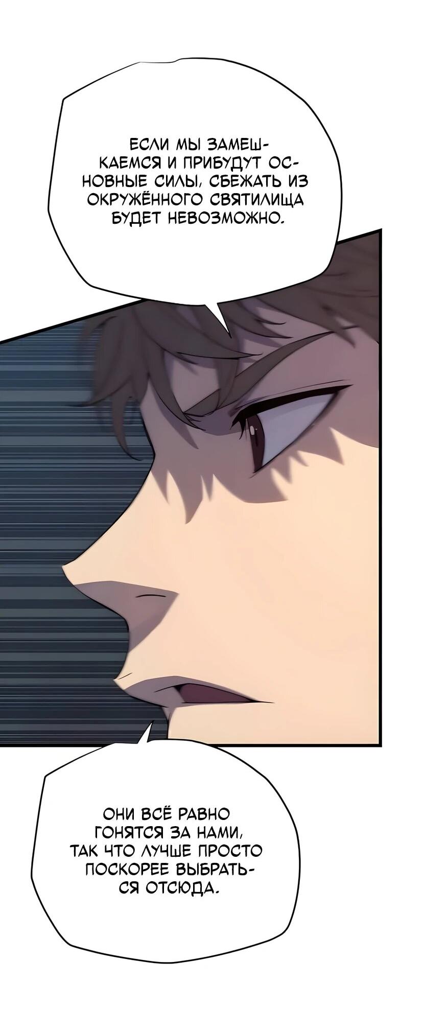 Манга Я начал с 13 скрытыми характеристиками - Глава 6 Страница 57