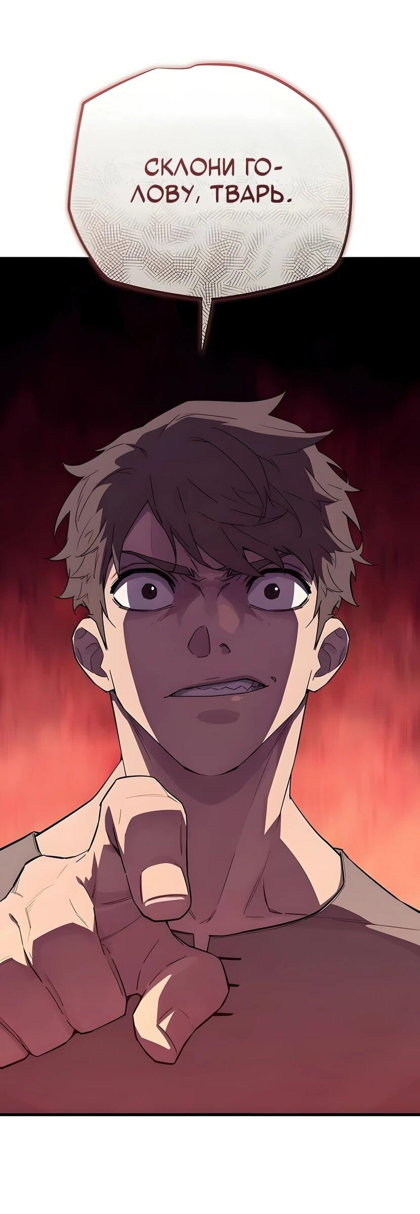 Манга Я начал с 13 скрытыми характеристиками - Глава 6 Страница 4