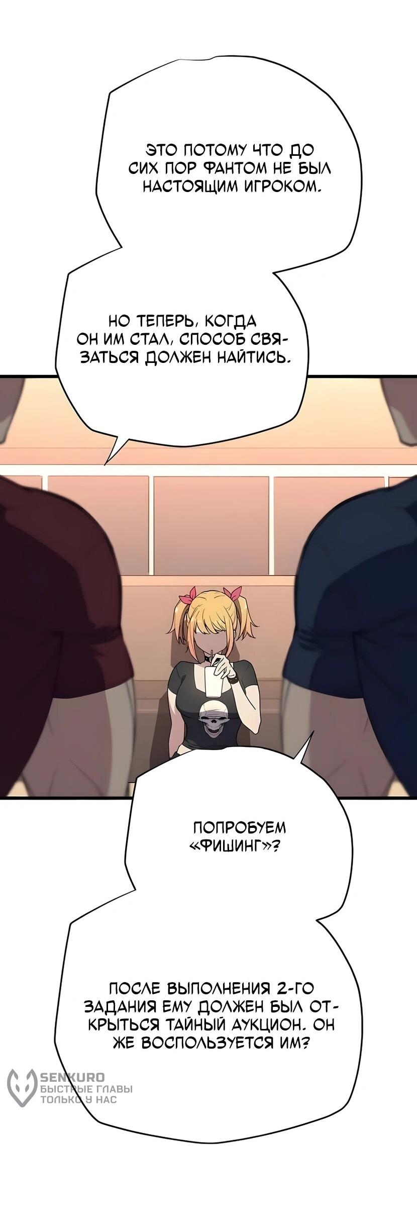 Манга Я начал с 13 скрытыми характеристиками - Глава 6 Страница 12