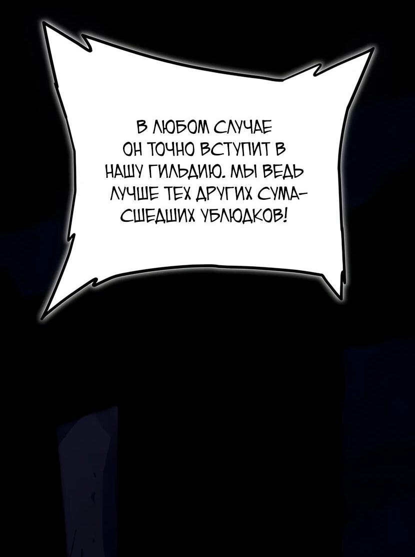 Манга Я начал с 13 скрытыми характеристиками - Глава 6 Страница 20