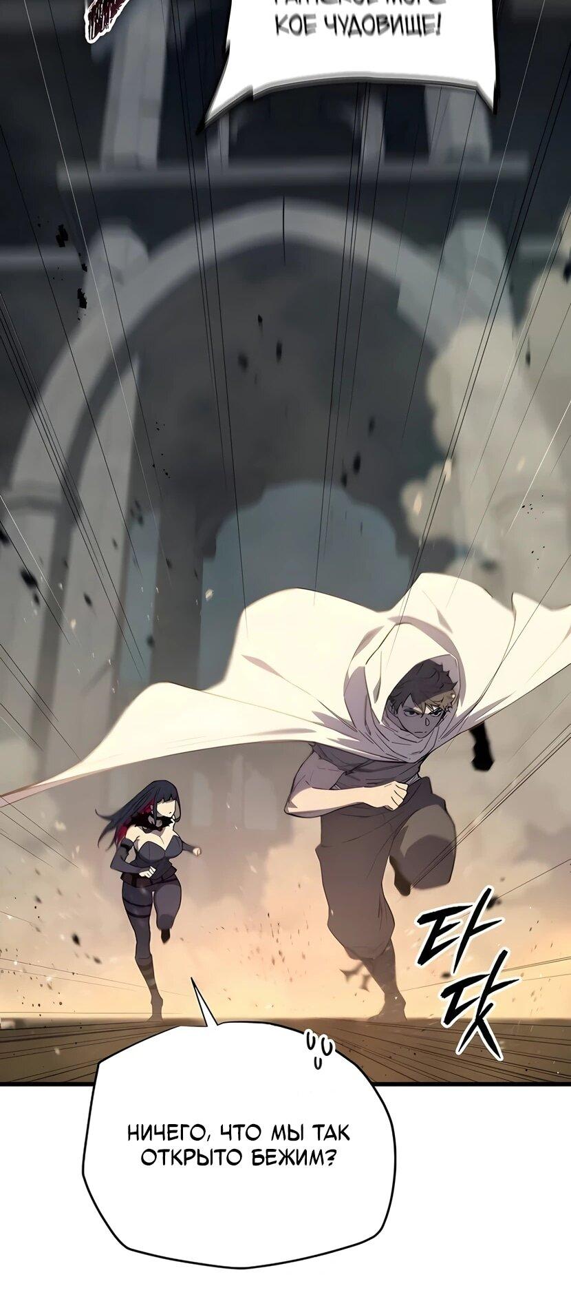 Манга Я начал с 13 скрытыми характеристиками - Глава 6 Страница 55