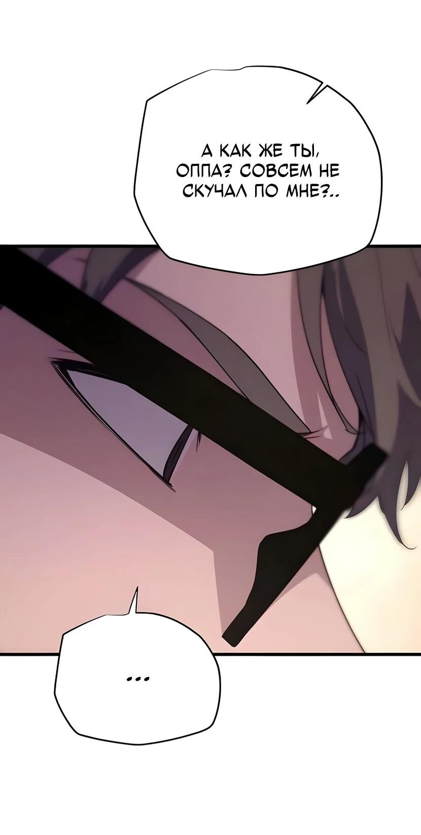 Манга Я начал с 13 скрытыми характеристиками - Глава 6 Страница 91