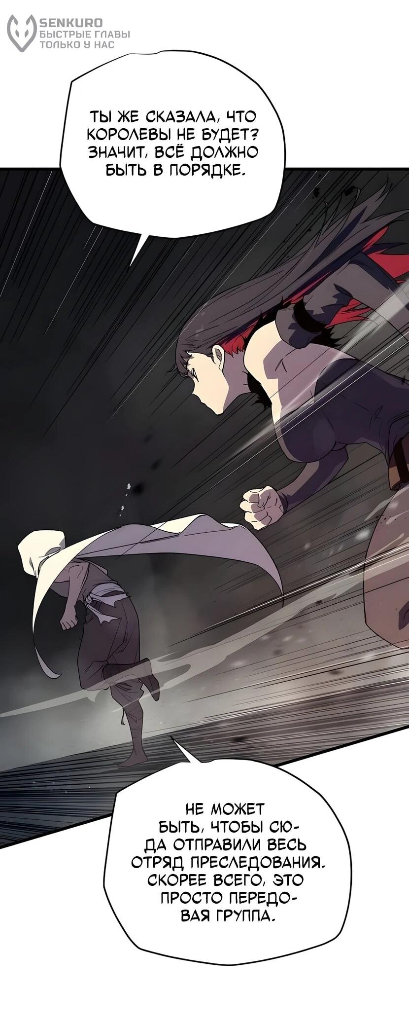 Манга Я начал с 13 скрытыми характеристиками - Глава 6 Страница 56