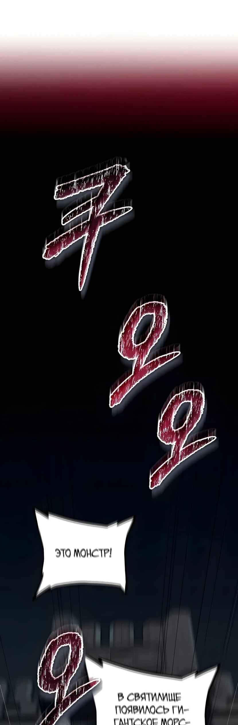 Манга Я начал с 13 скрытыми характеристиками - Глава 6 Страница 54