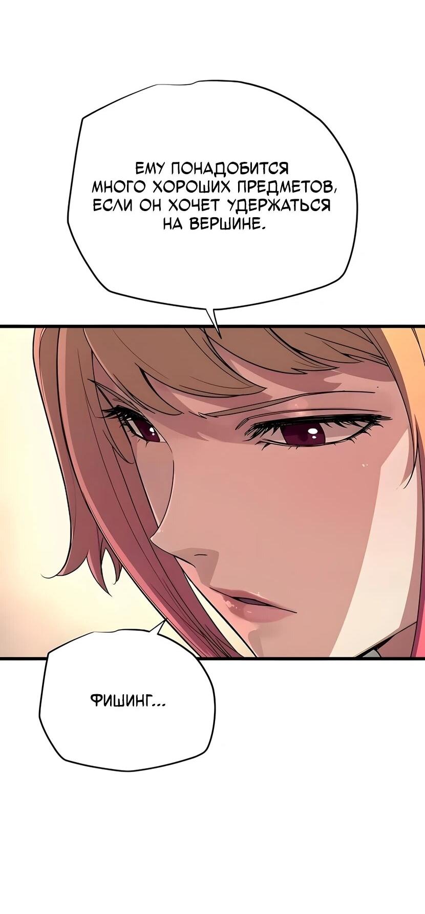 Манга Я начал с 13 скрытыми характеристиками - Глава 6 Страница 13