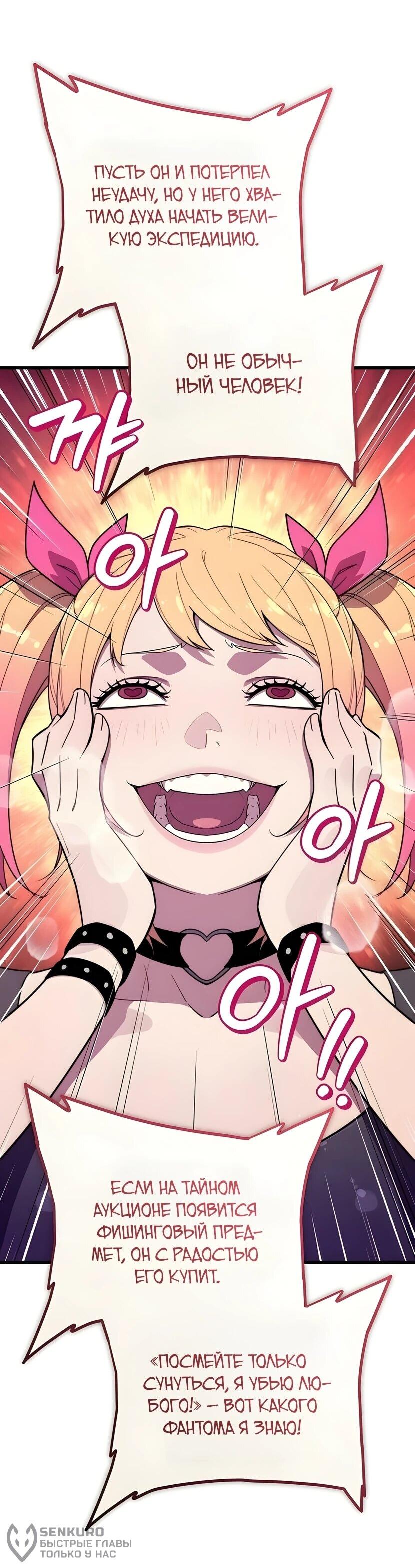 Манга Я начал с 13 скрытыми характеристиками - Глава 6 Страница 18