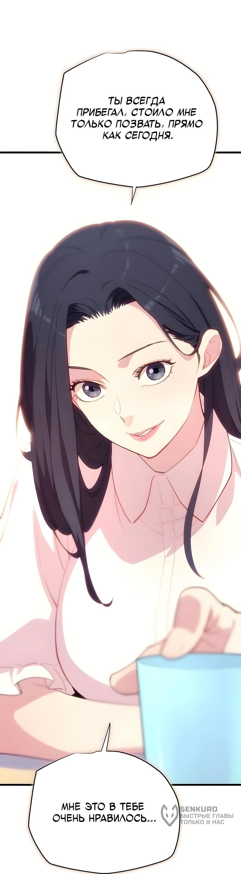 Манга Я начал с 13 скрытыми характеристиками - Глава 6 Страница 89