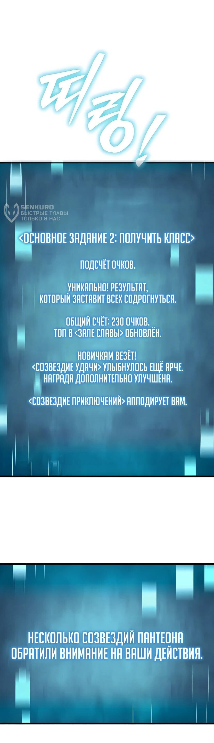 Манга Я начал с 13 скрытыми характеристиками - Глава 6 Страница 5