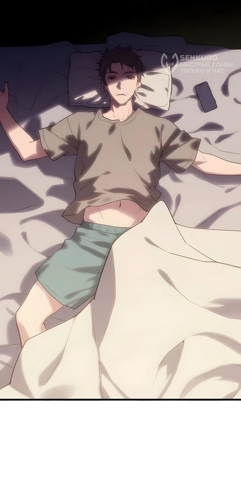 Манга Я начал с 13 скрытыми характеристиками - Глава 6 Страница 72