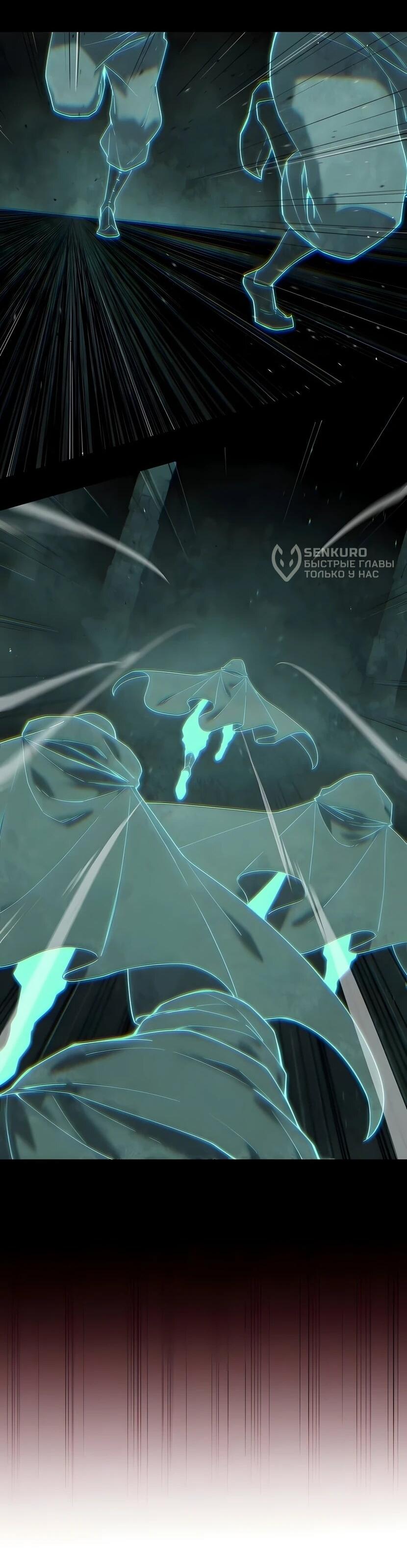 Манга Я начал с 13 скрытыми характеристиками - Глава 6 Страница 44