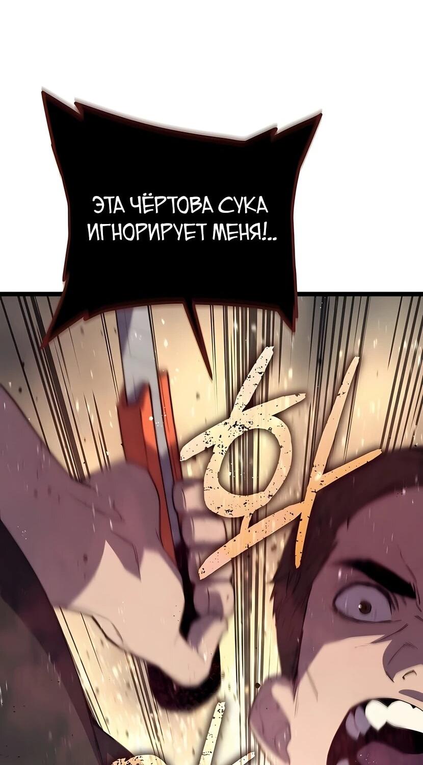 Манга Я начал с 13 скрытыми характеристиками - Глава 6 Страница 102