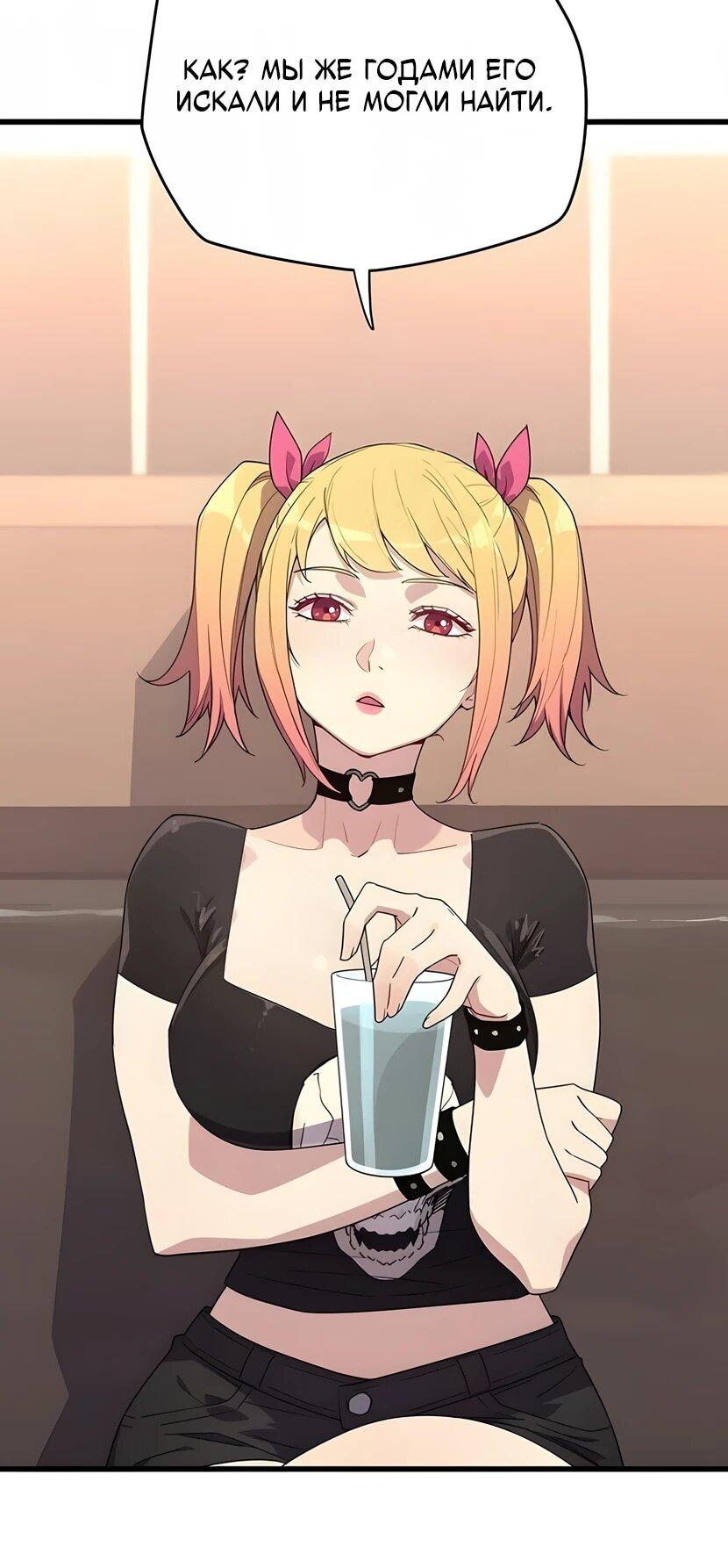 Манга Я начал с 13 скрытыми характеристиками - Глава 6 Страница 11