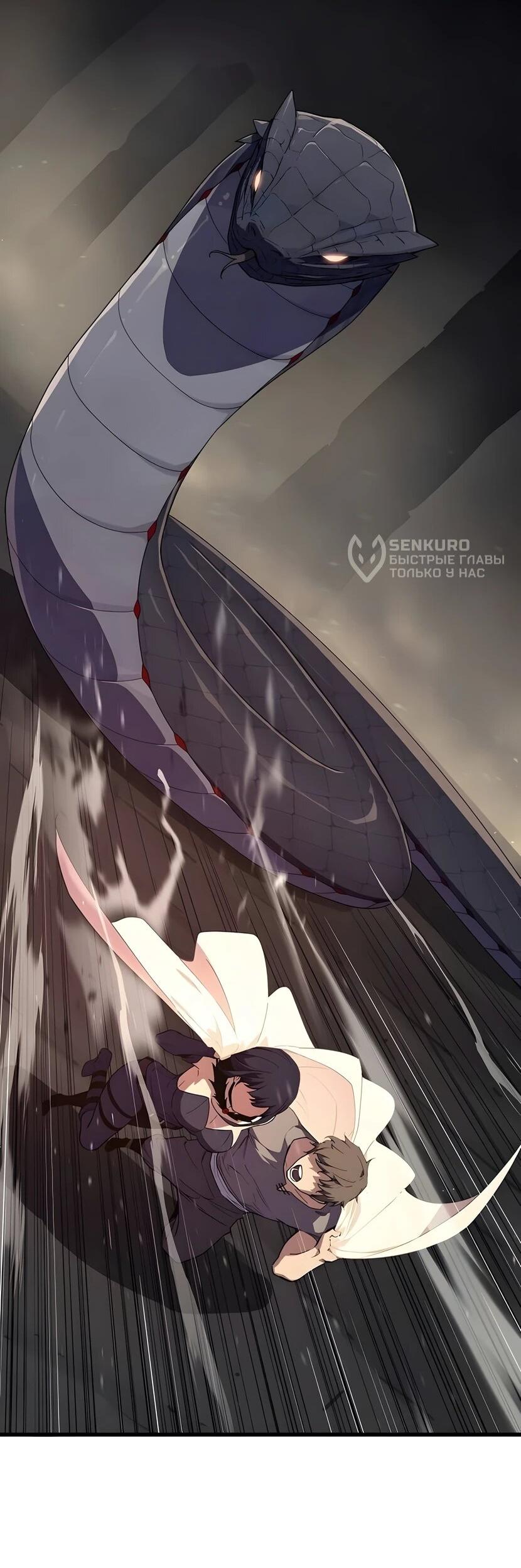 Манга Я начал с 13 скрытыми характеристиками - Глава 6 Страница 52