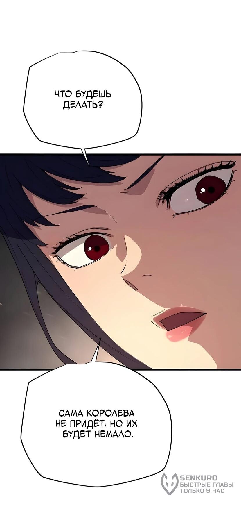 Манга Я начал с 13 скрытыми характеристиками - Глава 6 Страница 47