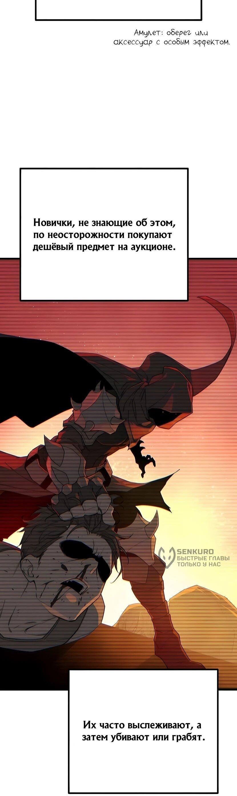 Манга Я начал с 13 скрытыми характеристиками - Глава 6 Страница 15