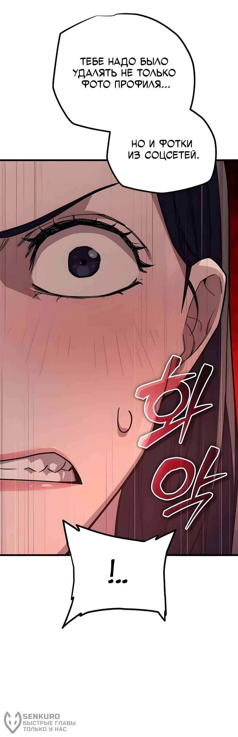 Манга Я начал с 13 скрытыми характеристиками - Глава 6 Страница 97