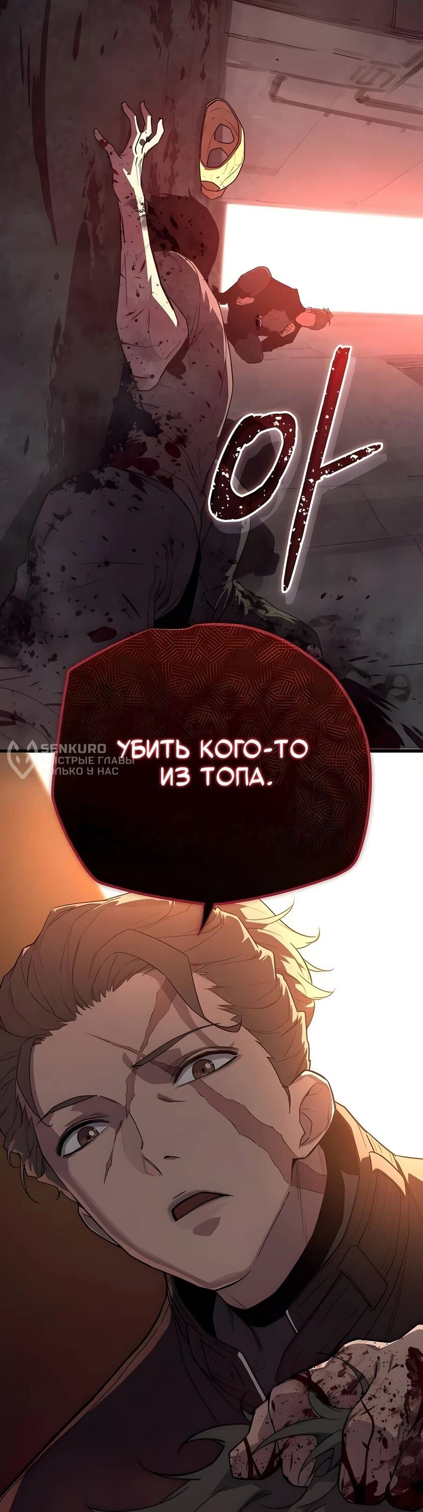 Манга Я начал с 13 скрытыми характеристиками - Глава 6 Страница 27