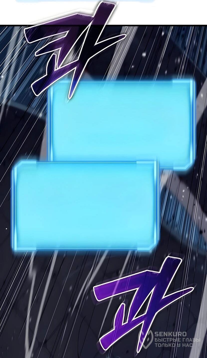 Манга Я начал с 13 скрытыми характеристиками - Глава 6 Страница 32