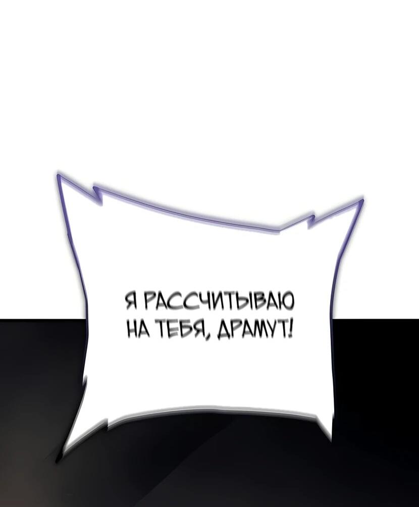 Манга Я начал с 13 скрытыми характеристиками - Глава 6 Страница 51