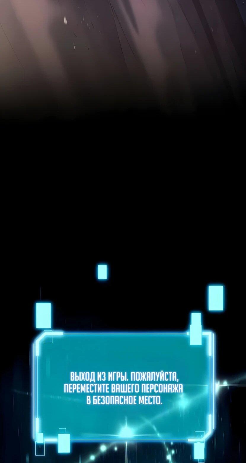 Манга Я начал с 13 скрытыми характеристиками - Глава 6 Страница 70