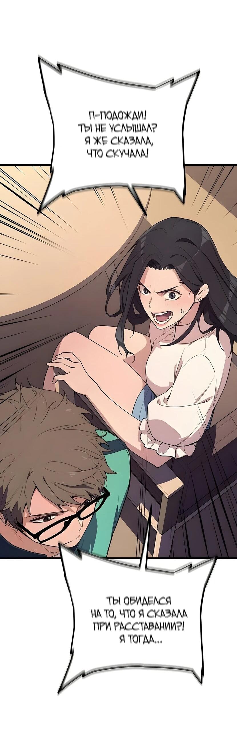 Манга Я начал с 13 скрытыми характеристиками - Глава 6 Страница 95