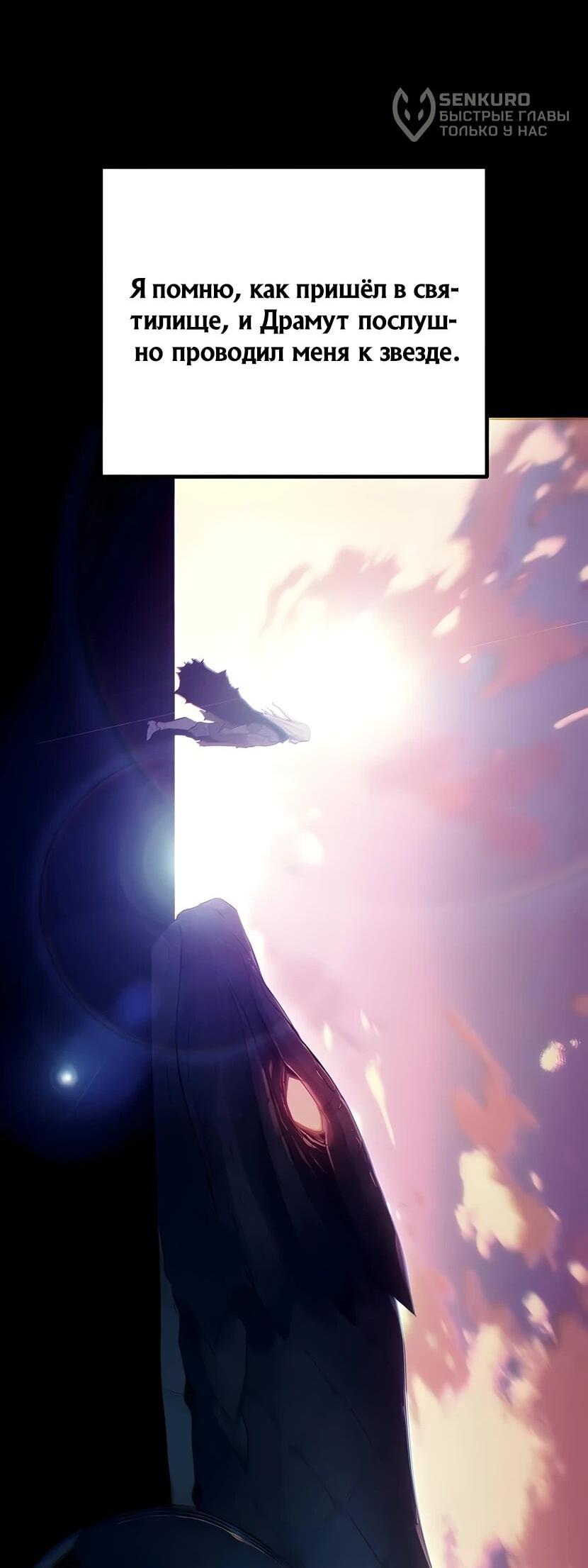 Манга Я начал с 13 скрытыми характеристиками - Глава 5 Страница 23