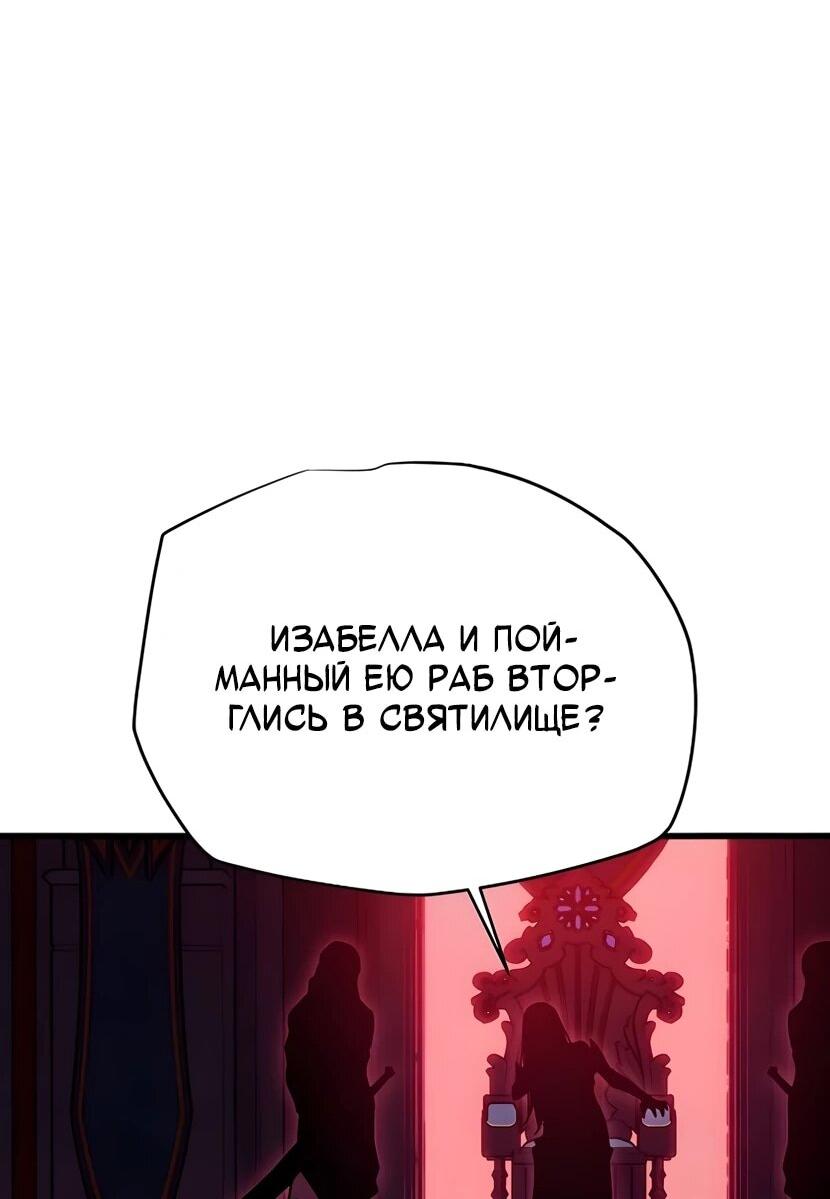 Манга Я начал с 13 скрытыми характеристиками - Глава 5 Страница 110